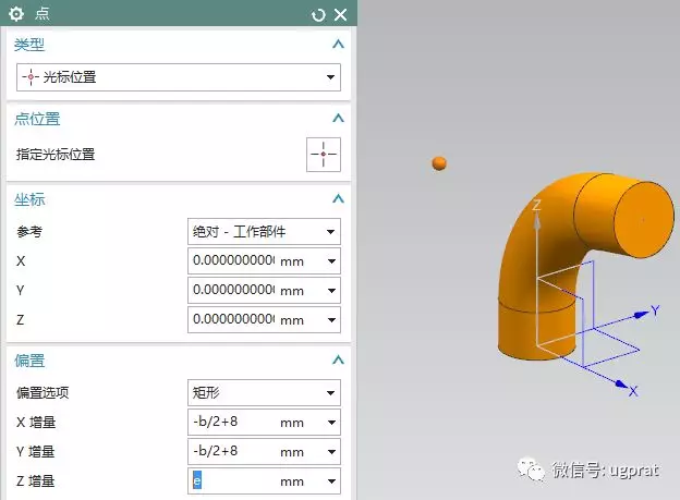 NX10实例教程——弯管底座（草图绘制平面为异向面时，方向处理）的图12